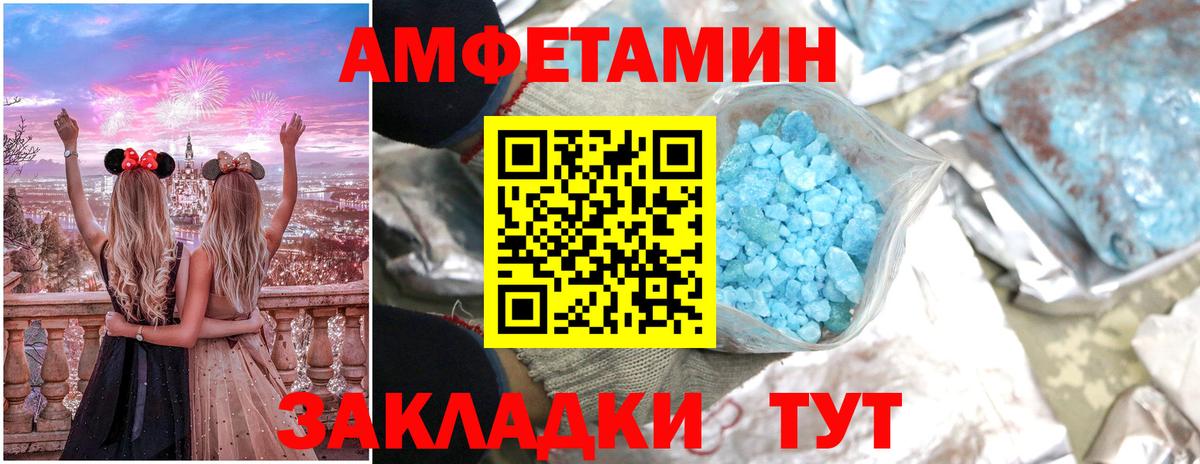 Амфетамин  Amphetamine 97%  Вход с VPN  АМФ  Сатка 