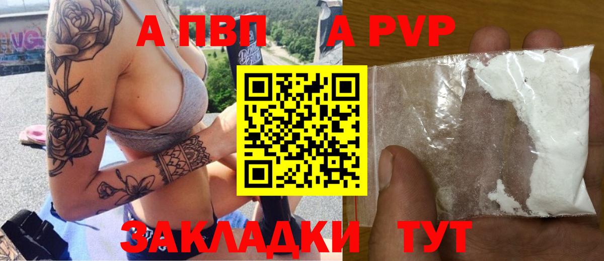 Сатка  Alpha-PVP мука  Вход с VPN 