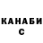 Кетамин VHQ Pasha Palis