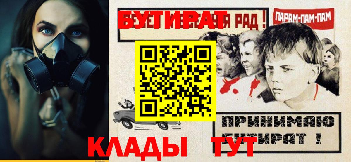 Сатка  БУТИРАТ буратино  Вход с VPN 