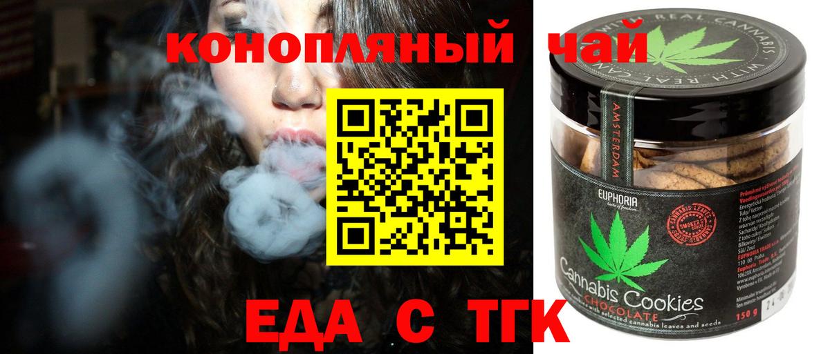 Сатка  Cannafood конопля  Вход с VPN 