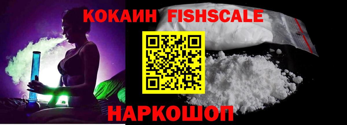 COCAIN 97% Сатка