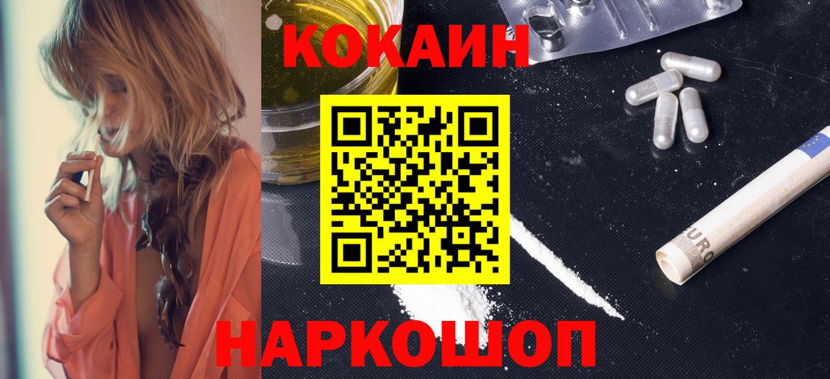 КОКАИН Перу  Cocaine 99%  Сатка  Вход с VPN 