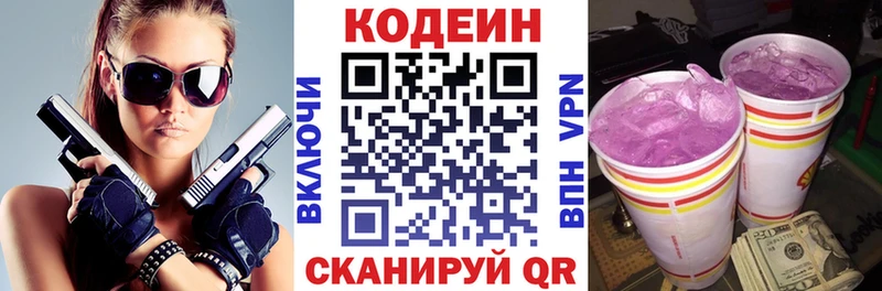 мега маркетплейс  Сатка  Codein напиток Lean (лин)  наркотики 