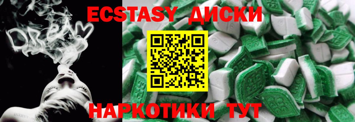 ссылка на мегу сайт  Вход с VPN  Сатка  Ecstasy таблы  Экстази ешки 