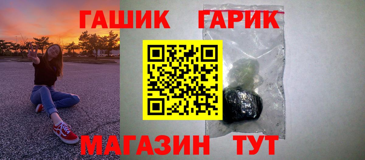 ГАШИШ гарик Сатка