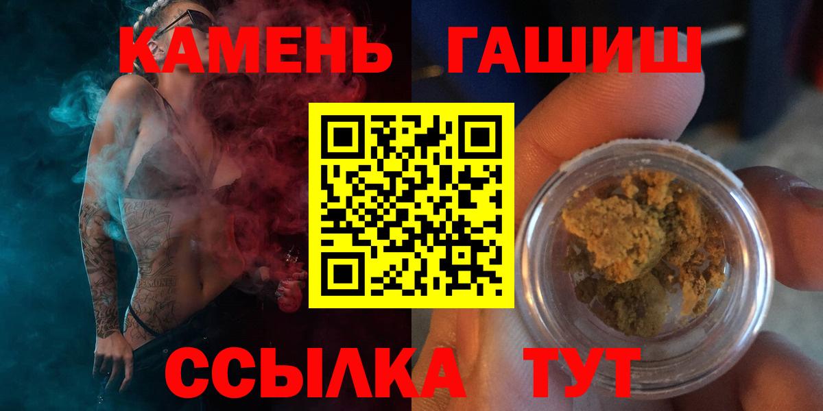 ГАШ  Вход с VPN  Сатка  ГАШ hashish 