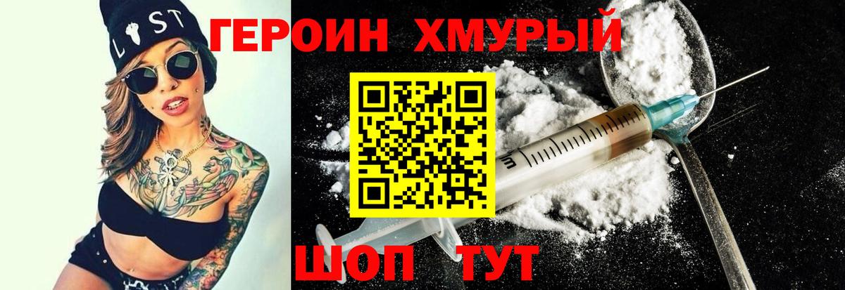 Сатка  ГЕРОИН белый  Героин  Вход с VPN 