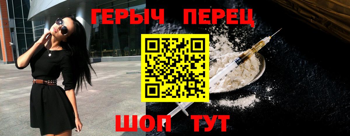 ГЕРОИН афганец Сатка