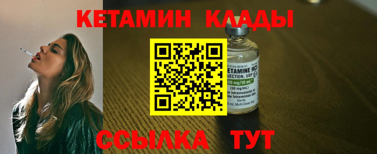 Сатка  КЕТАМИН VHQ  Вход с VPN  Кетамин VHQ 
