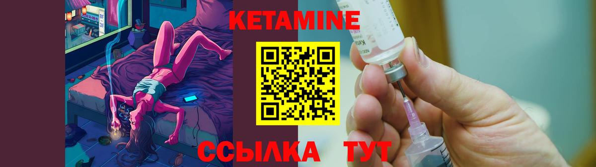 КЕТАМИН VHQ Сатка