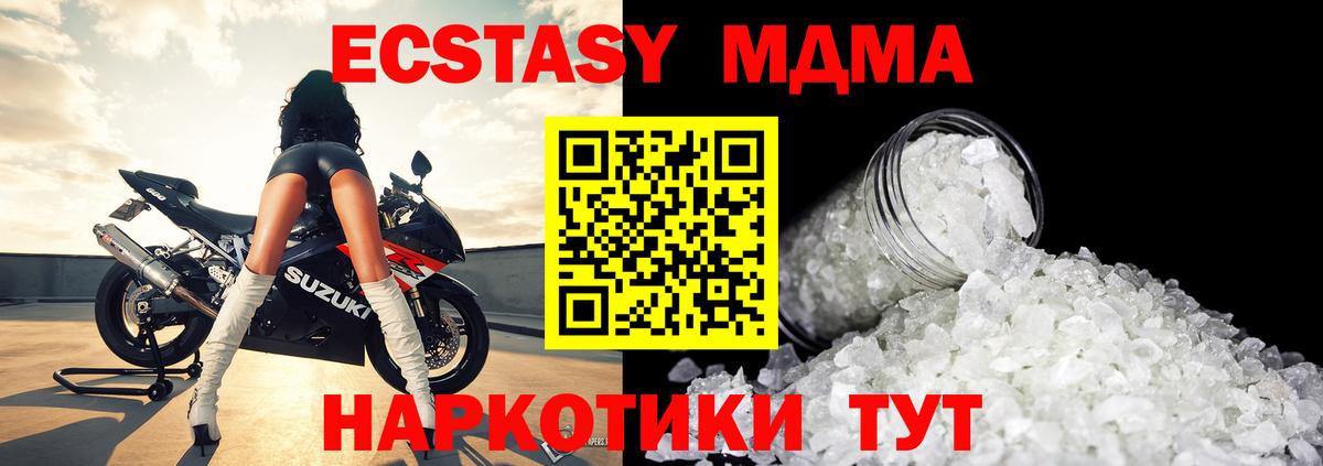 МДМА crystal  Вход с VPN  Сатка 