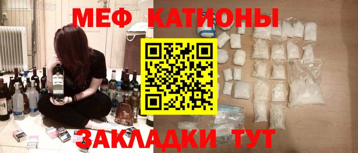 Меф VHQ  МЯУ-МЯУ  Сатка  Вход с VPN  МЕФ mephedrone 