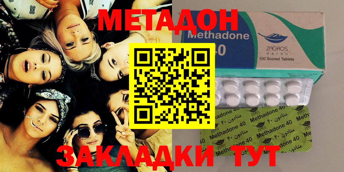 МЕТАДОН VHQ  Вход с VPN  Метадон methadone  Сатка 